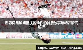 记者：大张玉宁将执教宿迁队，征战新赛季苏超